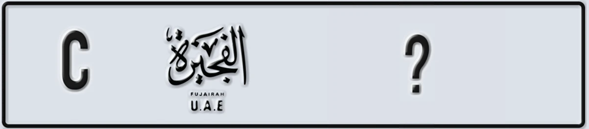 UAE License Plate Fujairah C X