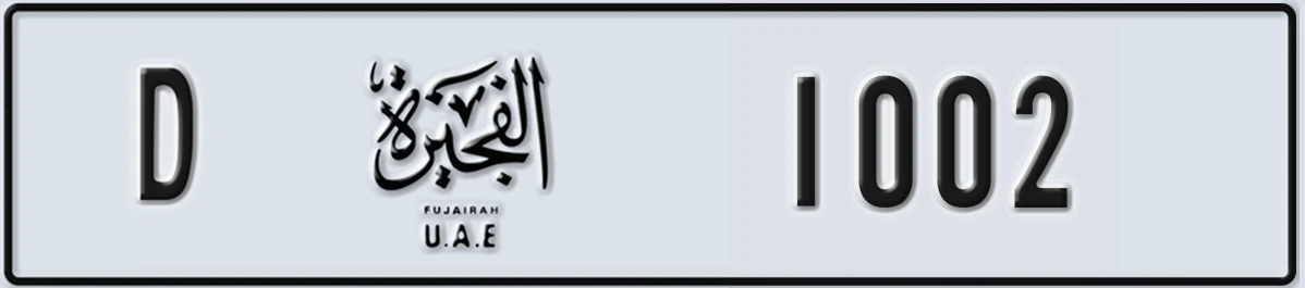 UAE License Plate Fujairah D 1002