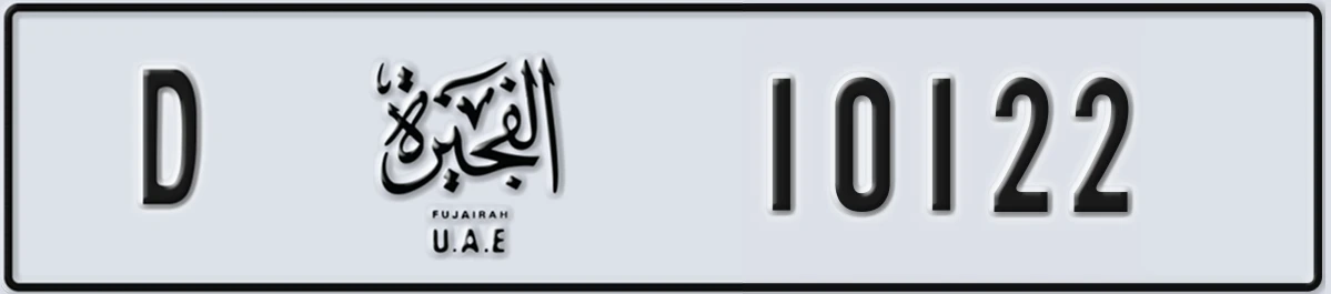 UAE License Plate Fujairah D 10122