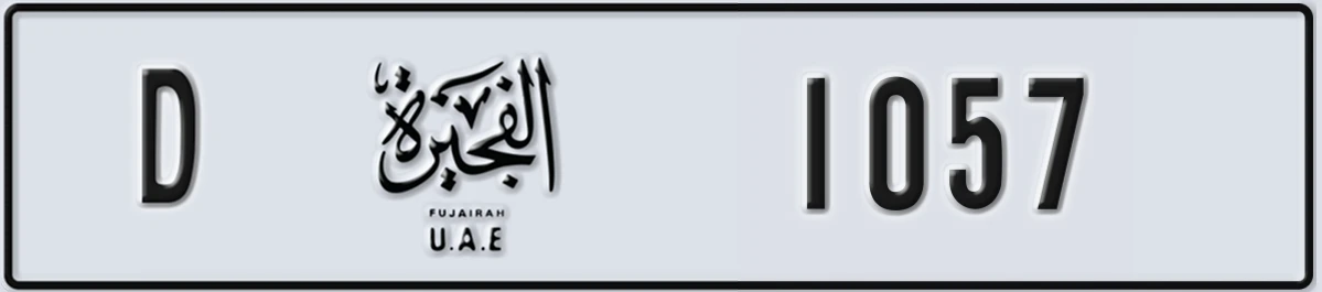 UAE License Plate Fujairah D 1057