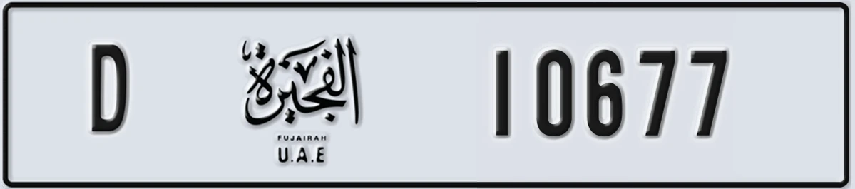 UAE License Plate Fujairah D 10677