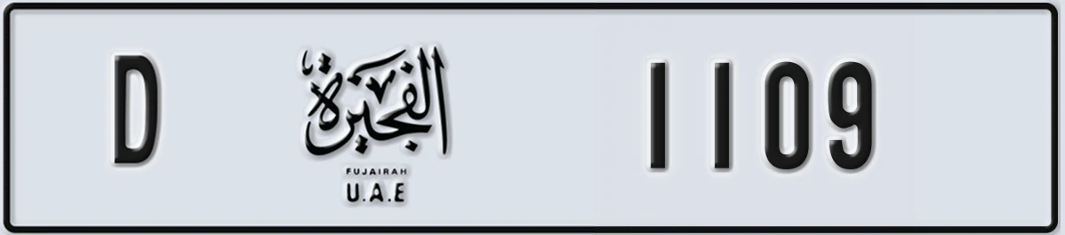 UAE License Plate Fujairah D 1109