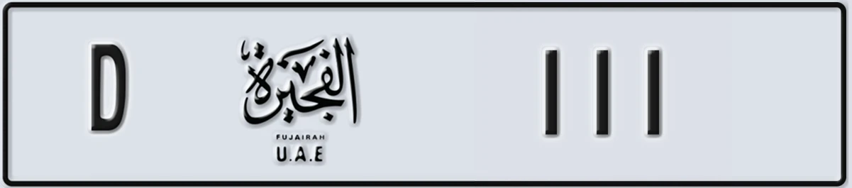 UAE License Plate Fujairah D 111