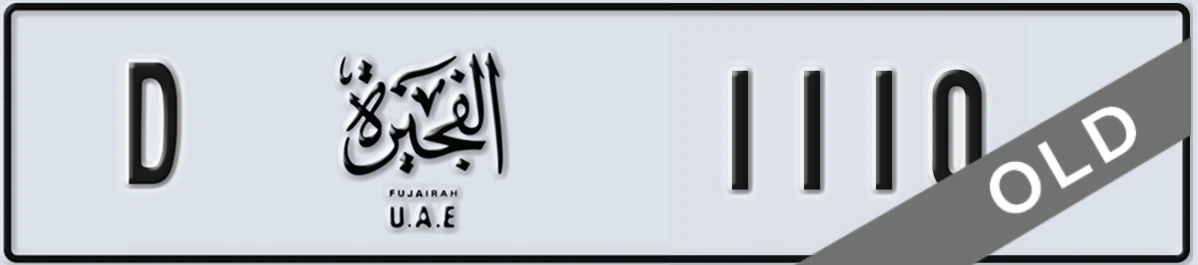 UAE License Plate Fujairah D 1110