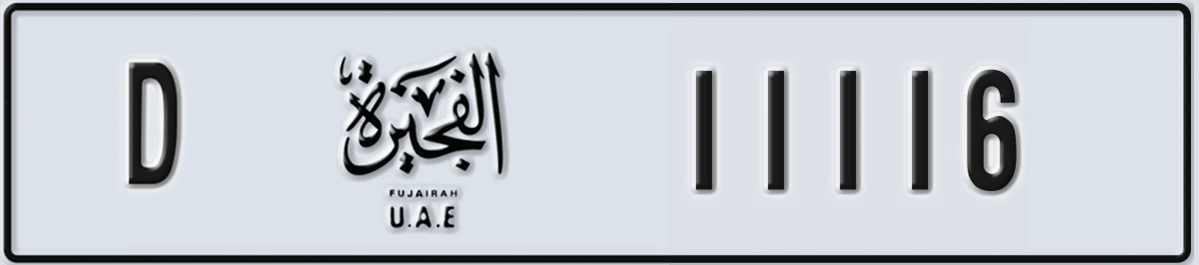 UAE License Plate Fujairah D 11116