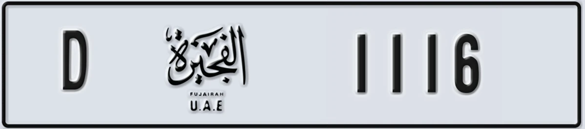 UAE License Plate Fujairah D 1116