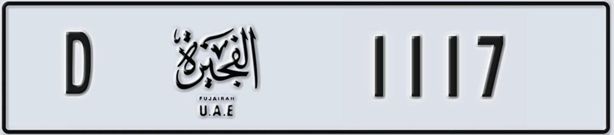 UAE License Plate Fujairah D 1117