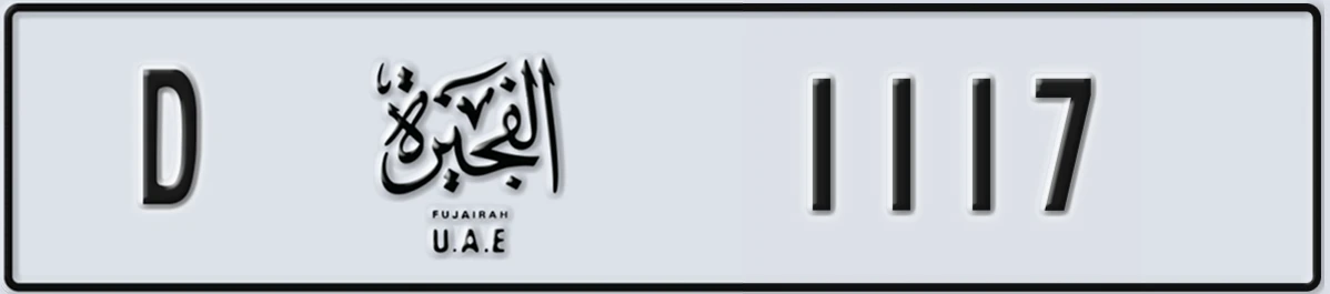 UAE License Plate Fujairah D 1117