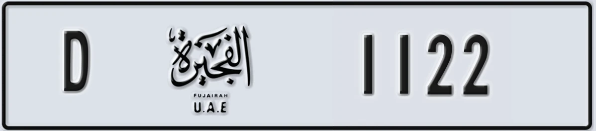 UAE License Plate Fujairah D 1122