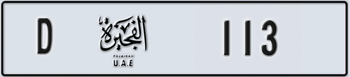 UAE License Plate Fujairah D 113