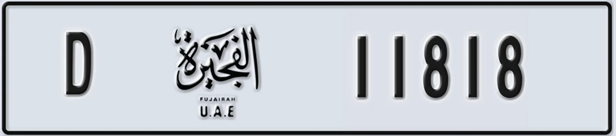 UAE License Plate Fujairah D 11818