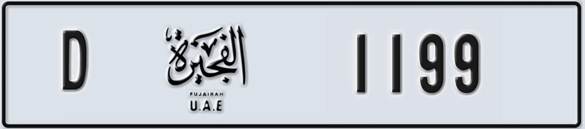 UAE License Plate Fujairah D 1199