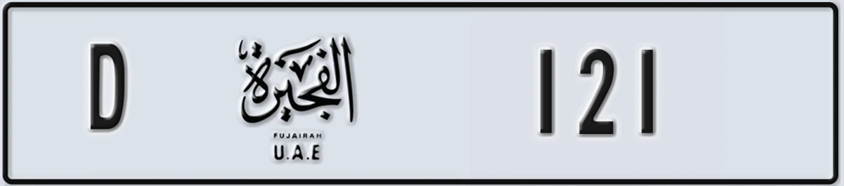 UAE License Plate Fujairah D 121