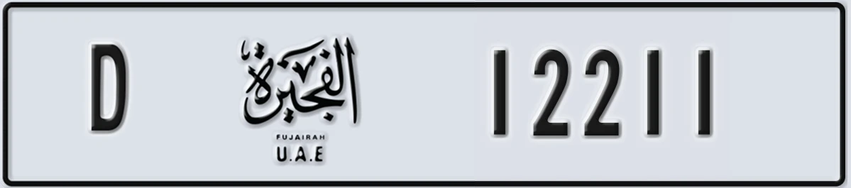 UAE License Plate Fujairah D 12211