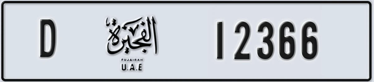 UAE License Plate Fujairah D 12366