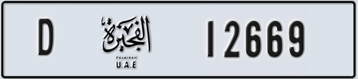 UAE License Plate Fujairah D 12669