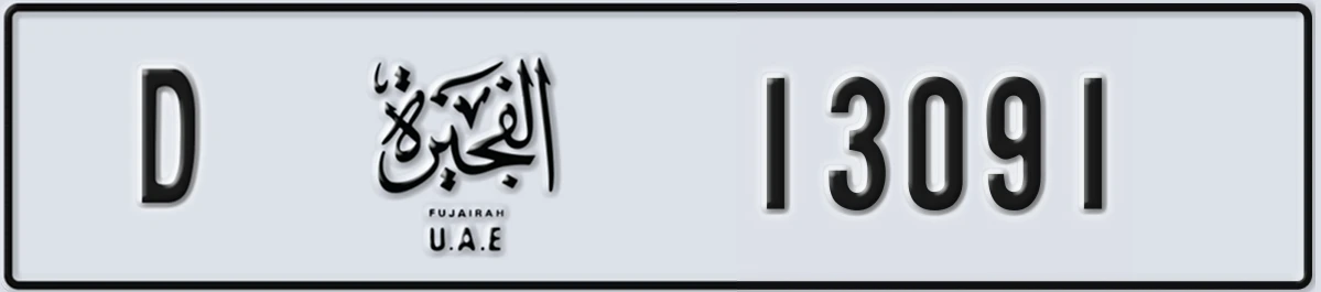 UAE License Plate Fujairah D 13091