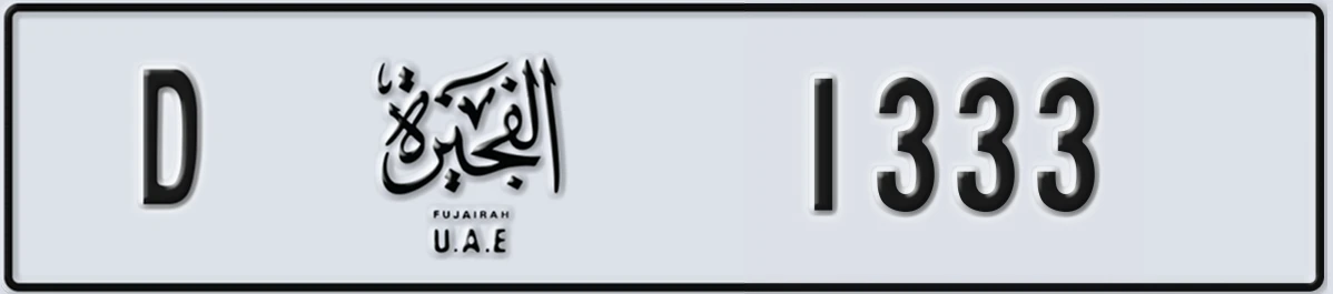 UAE License Plate Fujairah D 1333