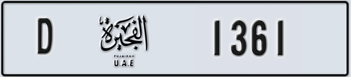 UAE License Plate Fujairah D 1361
