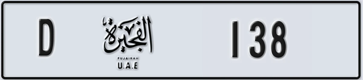 UAE License Plate Fujairah D 138