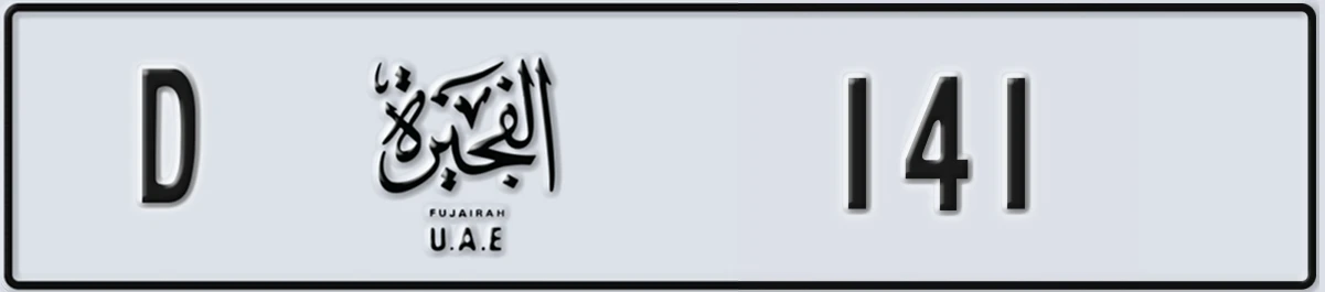 UAE License Plate Fujairah D 141