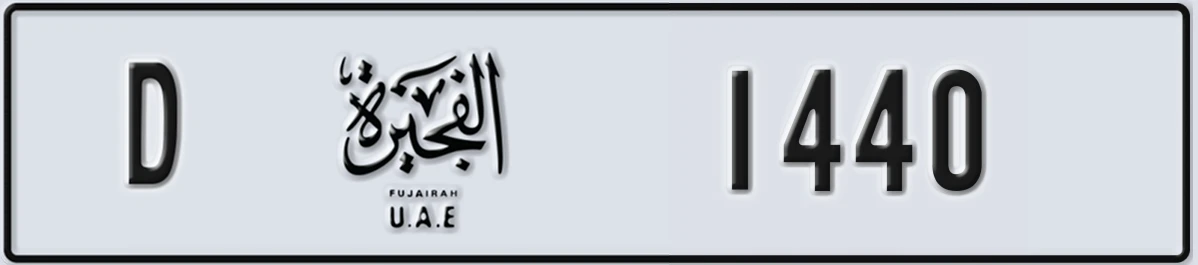 UAE License Plate Fujairah D 1440