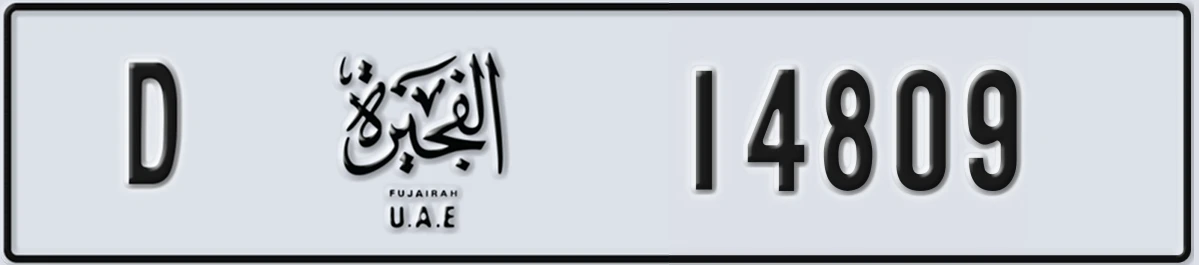 UAE License Plate Fujairah D 14809