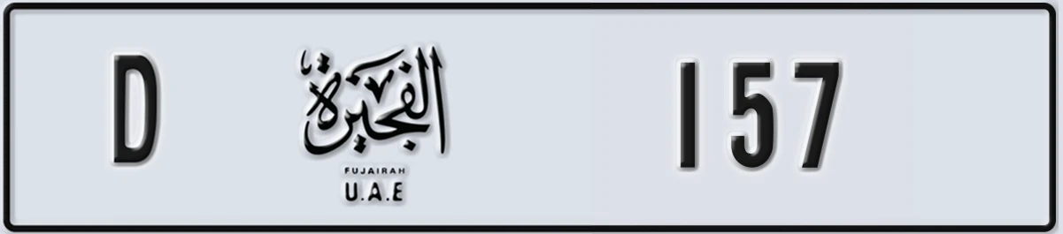 UAE License Plate Fujairah D 157