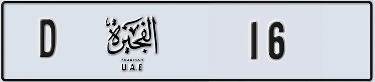 UAE License Plate Fujairah D 16