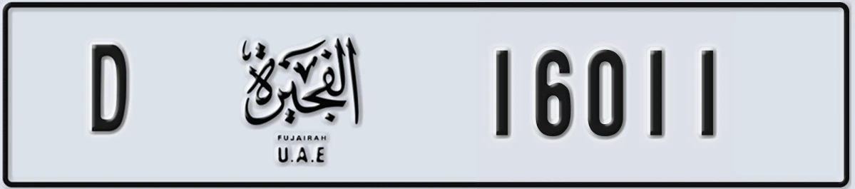 UAE License Plate Fujairah D 16011
