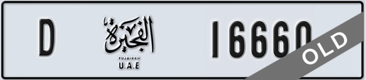 UAE License Plate Fujairah D 16660