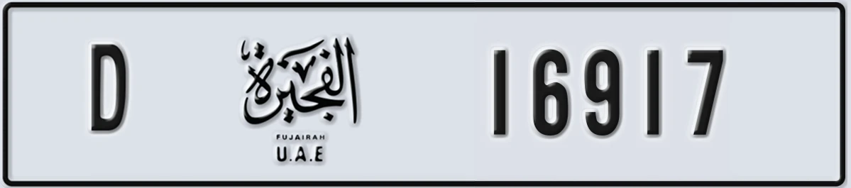 UAE License Plate Fujairah D 16917