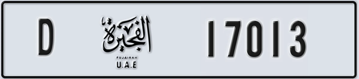 UAE License Plate Fujairah D 17013
