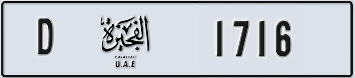 UAE License Plate Fujairah D 1716