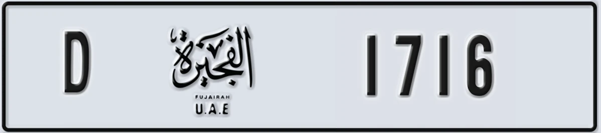 UAE License Plate Fujairah D 1716