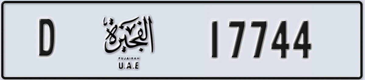 UAE License Plate Fujairah D 17744