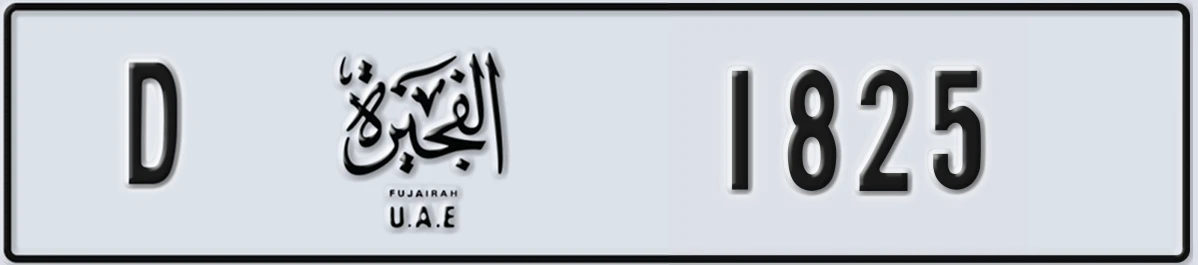 UAE License Plate Fujairah D 1825