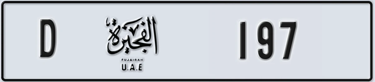 UAE License Plate Fujairah D 197