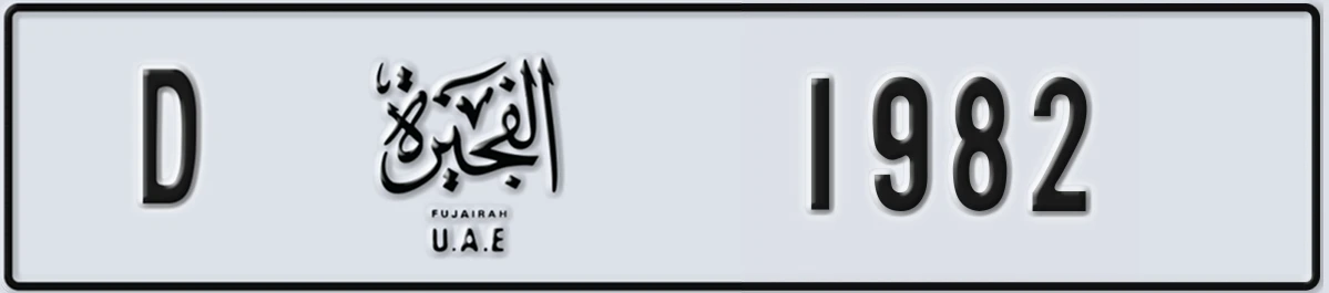 UAE License Plate Fujairah D 1982