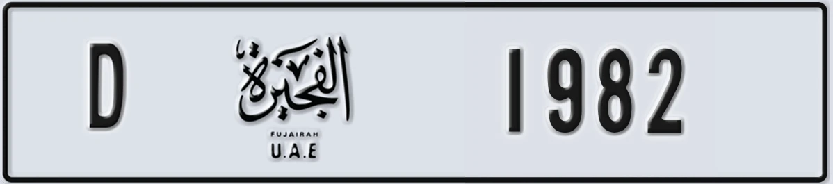 UAE License Plate Fujairah D 1982