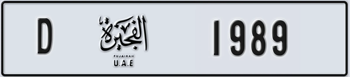 UAE License Plate Fujairah D 1989