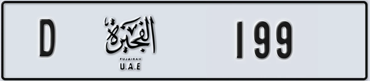 UAE License Plate Fujairah D 199