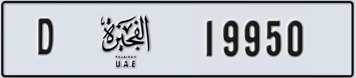 UAE License Plate Fujairah D 19950