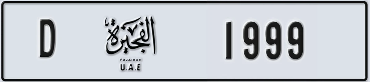 UAE License Plate Fujairah D 1999