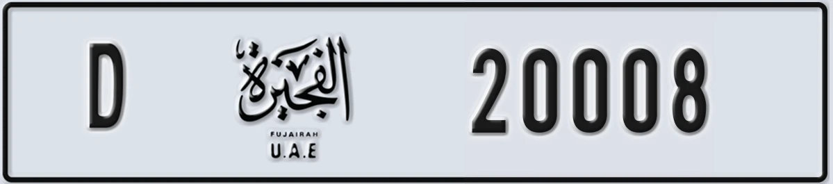 UAE License Plate Fujairah D 20008