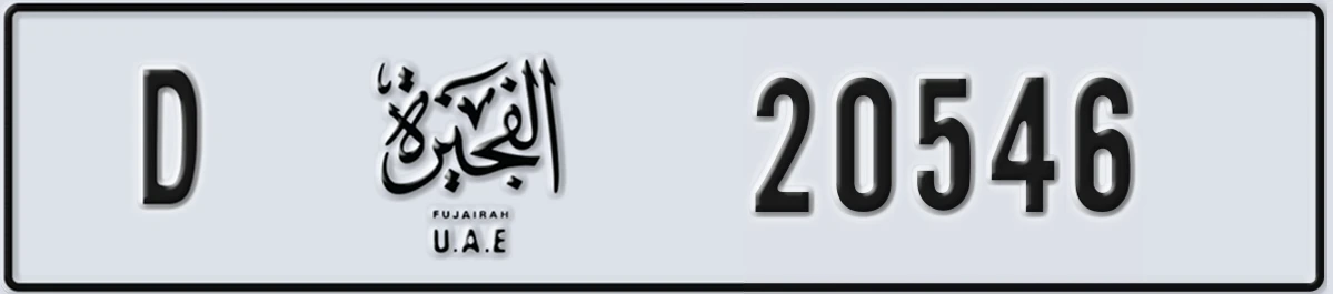 UAE License Plate Fujairah D 20546