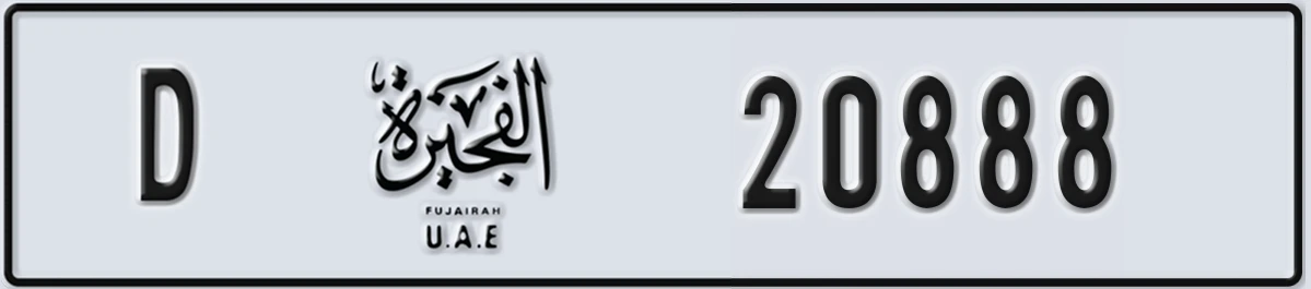 UAE License Plate Fujairah D 20888