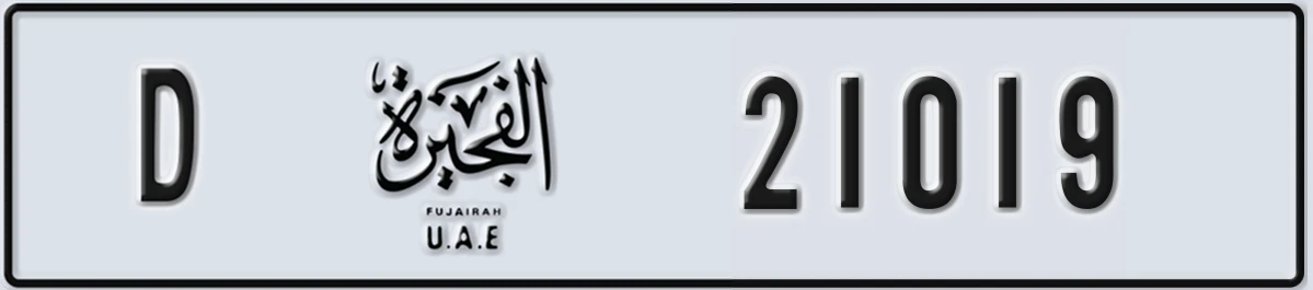 UAE License Plate Fujairah D 21019