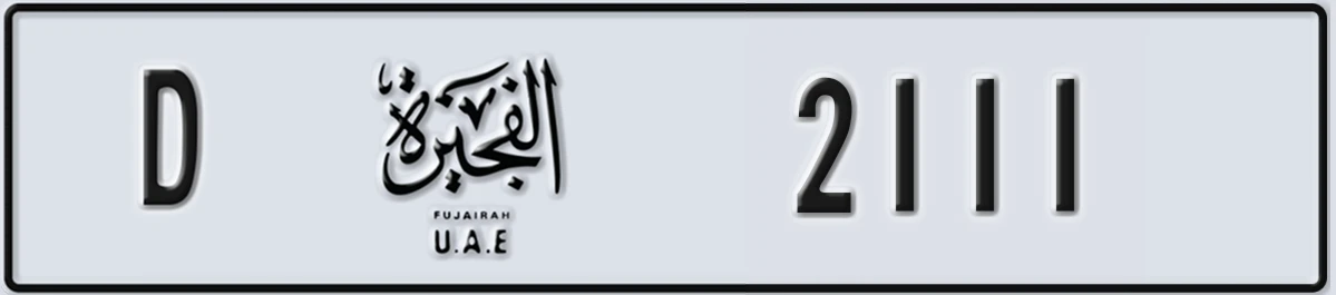 UAE License Plate Fujairah D 2111