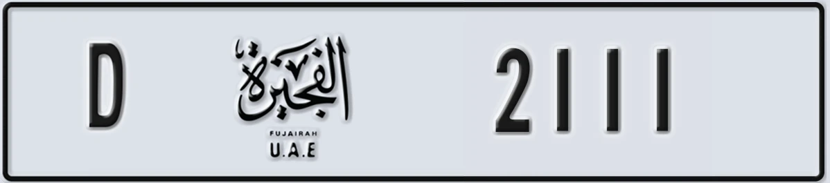 UAE License Plate Fujairah D 2111